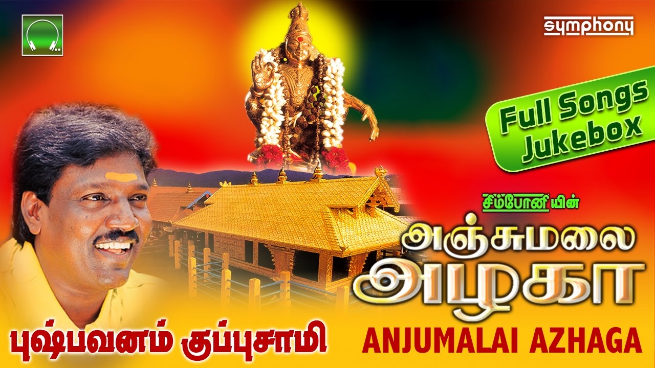 Anjumalai tamil mp3 alaga ayyappan hit songs download free